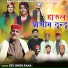 Dev Singh Rana