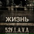 52F.L.A.V.A