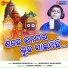 Rabindra Mohapatra