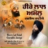 Bhai Gaganpreet Singh Ji