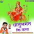 Balveer Ranveer Joda Bhai