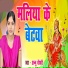 Annu Chaudhary