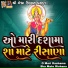 Indu Solanki, Lila Joshi, Ramila Aary