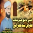 Mansoor Ali Chandio Hussaini