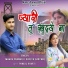 Mamta Panwar, Rakesh Bartwal