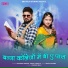 Dudaram Dewasi, Anita Sisodiya
