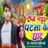 Ranjan Raj, Pratima Arya