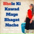 Phool Singh Rawat