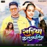 Akshay Pandey, Sweta Sargam