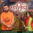 Goswami Hitesh, Meera Badiya