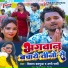 Vikash Balamua, Appi Parthi