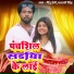 Pintu Premi, Pallavi Singh