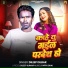 Dileep Dilbar