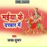 Janak Kumar
