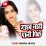 Poonam Panday
