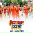 Alok Mishra
