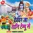 Rahul Kumar