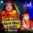 Pintu lal yadav