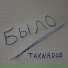 TAXNRDOS