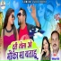 Gofelal Gendle, Dauna Diwani