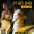 Kayla G feat. Mista Cain
