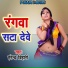 Harendra Bihari