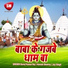 Suraj Kumar Raj