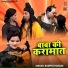 Rampat Harami