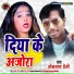 Omnath Premi
