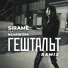 SIRAME feat. nearwork