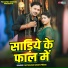 Mithilesh Singh Premi