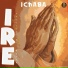 Ichaba