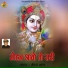 Mohan Jhala