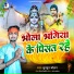 Chunmun Chauhan