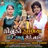 Arjun Thakor, Vina Thakor