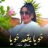 Cheba Warda