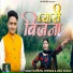 Suryapal Shriwan, Annu Gusain