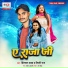 Shilpi Raj, Biteshwar Yadav