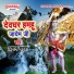 Aman Mahara