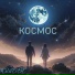 KOSTAN