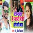 Chhotu Bihari Yadav
