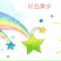 新时代轻音乐团