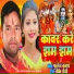 Fulen Kumar, BK Rani