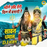Upendra Rana