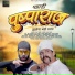 Raj Tiger feat. Om Taroni