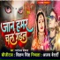 Manoranjan Deewana