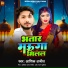 Aashik Ajeet