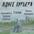 Сява