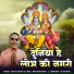 Aditya Buddha