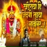 Bharat Mane